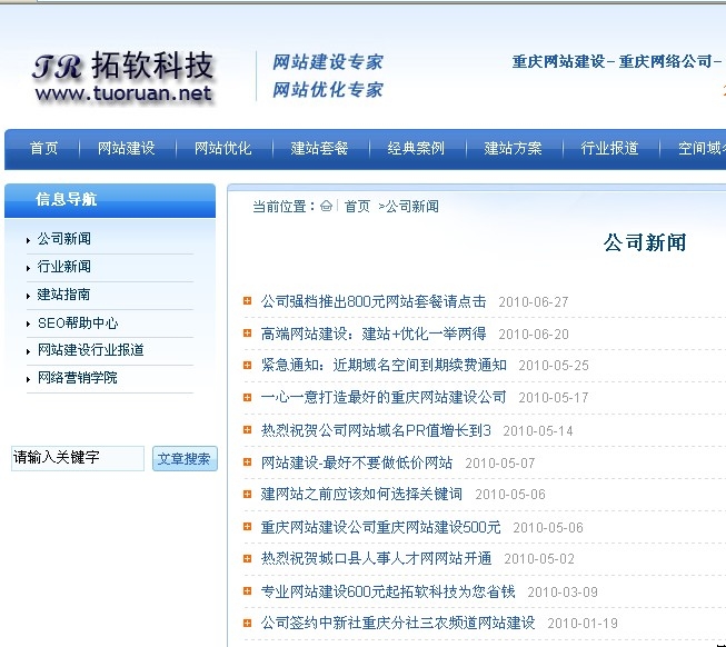 �ؑc��ܛ�Ƽ����u�ҹ�˾2010��Wվģ��-��ҕ