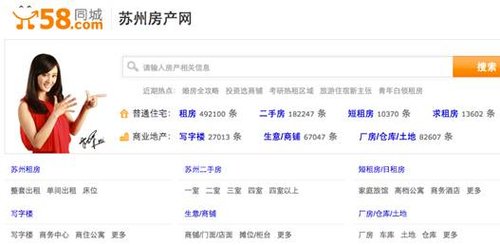 58同城開展房產網絡營銷中國行