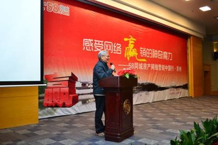 58同城開展房產網絡營銷中國行