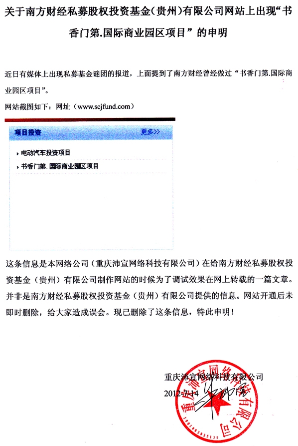 �P(gu��n)���Ϸ�ؔ(c��i)��(j��ng)˽ļ�ə�(qu��n)Ͷ�Y�����F�ݣ����޹�˾�W(w��ng)վ�ϳ��F(xi��n)�������T��.���H�̘I(y��)�@�^(q��)�(xi��ng)Ŀ��������