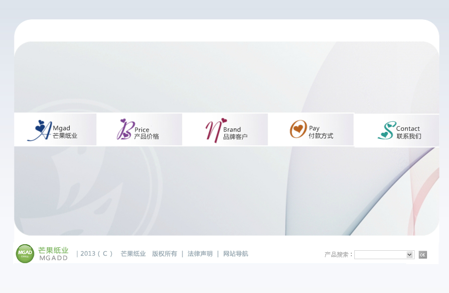 祝賀重慶芒果紙業(yè)官方網(wǎng)站正式上線