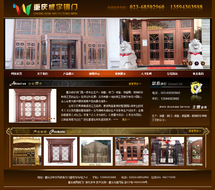 重慶威宇銅門網站