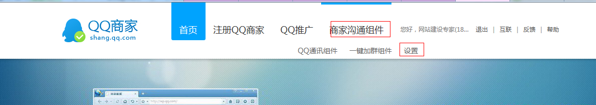 網(wǎng)頁(yè)QQ顯示未啟用怎么處理,啟用QQ