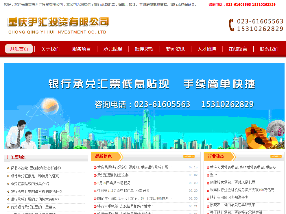 �ؑc���RͶ�Y���޹�˾�W(w��ng)վ��ʽ�_ͨ