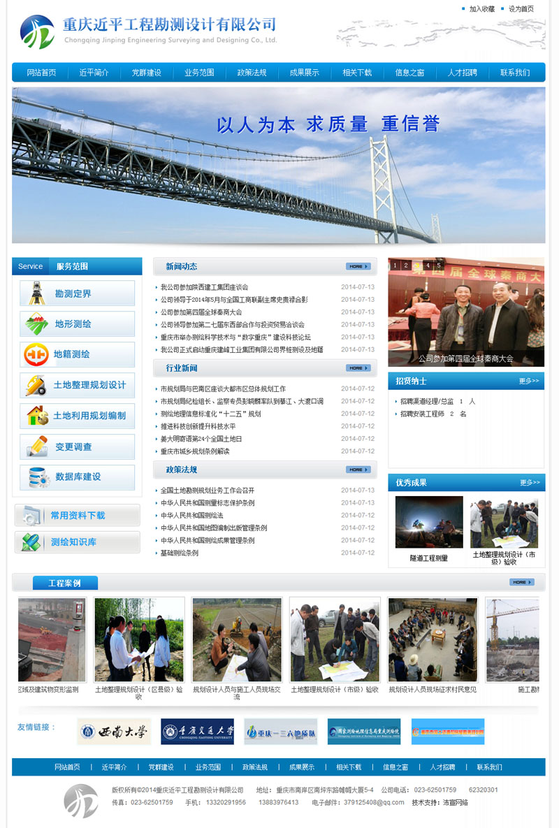 �ؑc��ƽ���̿��y�OӋ���޹�˾�Wվ��ʽ�Ͼ�