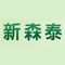 重慶新森泰科技有限公司網站開通