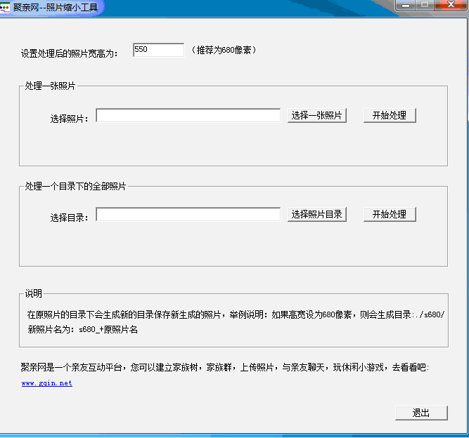 怎樣把圖片縮小成網頁可以支持的格式