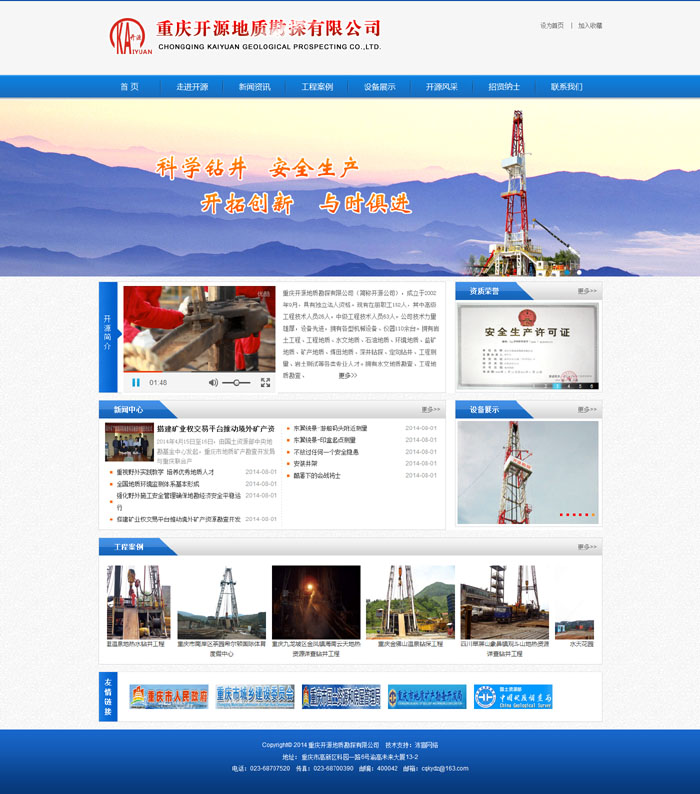 �ؑc�_Դ���|(zh��)��̽���޹�˾