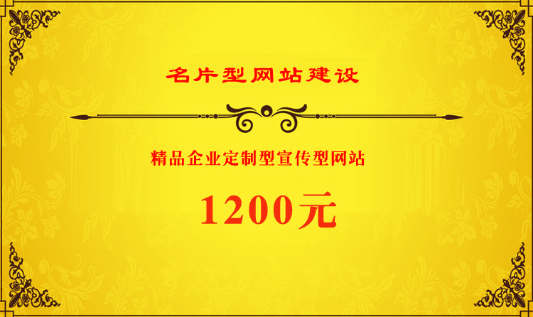 企業(yè)名片型網(wǎng)站