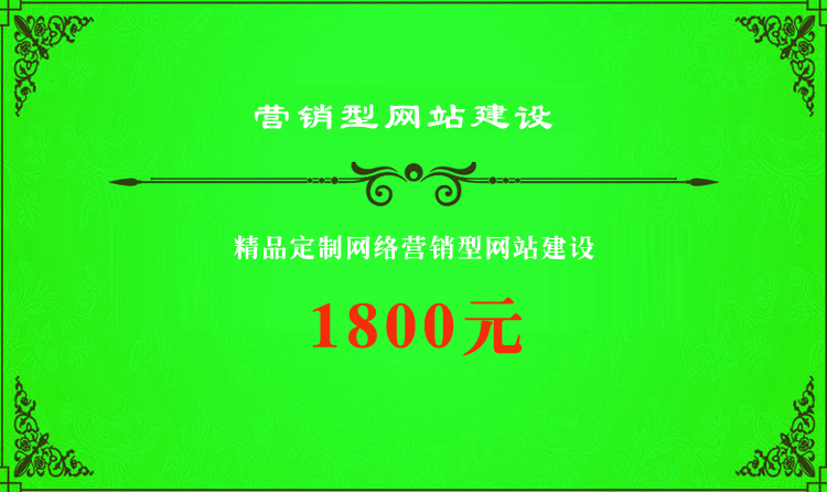 營(yíng)銷型網(wǎng)站建設(shè)