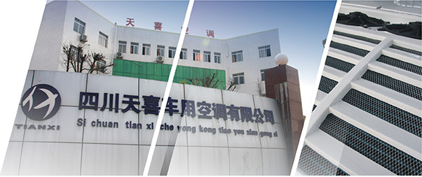 簽約天喜汽車空調官方網站建設