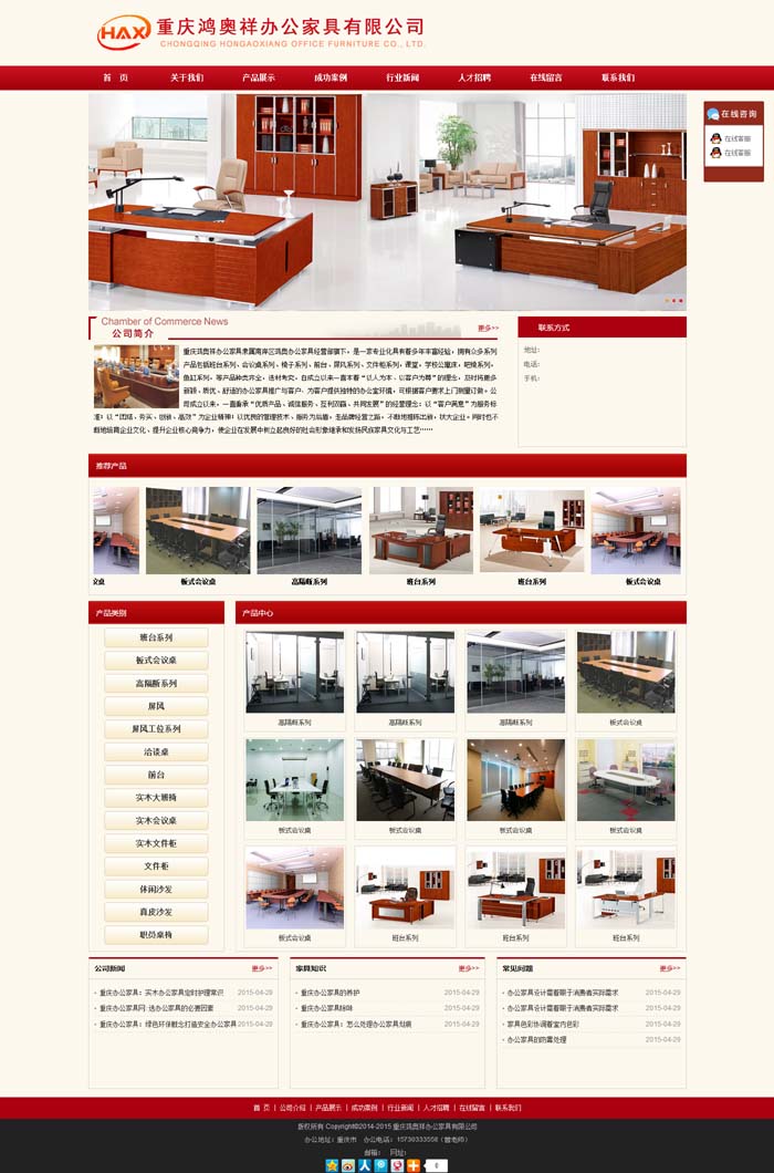 ����ף�R�ؑc���W���k���Ҿ����޹�˾�ٷ��Wվ��ʽ�Ͼ���