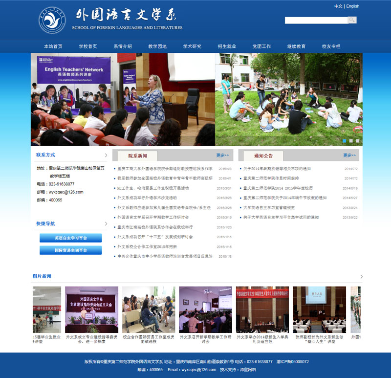 ���s�ؑc�ڶ������W(xu��)Ժ���Zϵ�W(w��ng)վ�İ�