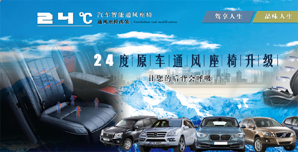 簽約24度汽車改裝品牌網(wǎng)站建設(shè)