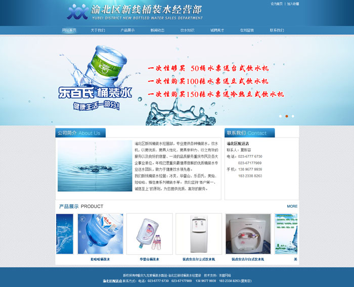 �ؑc�山�¾�Ͱ�bˮ�Wվ��ʽ�Ͼ�