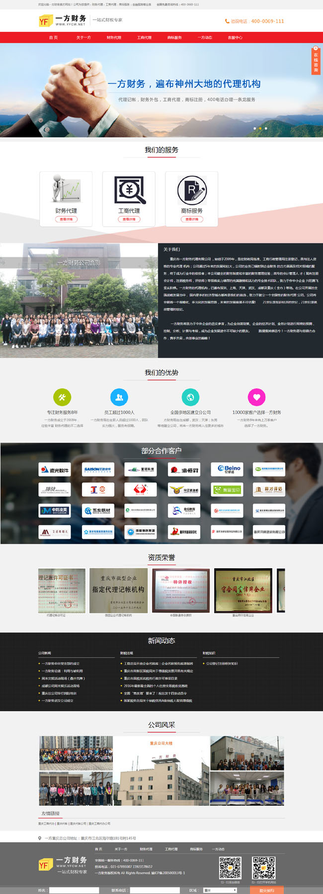 ��˾���s�ؑcһ��ؔ�մ�����˾�Wվ���O�Ŀ