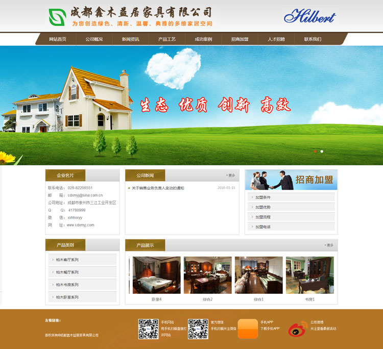 ף�R�ɶ���ľ��ӼҾ����޹�˾�پW(w��ng)��ʽ�Ͼ�