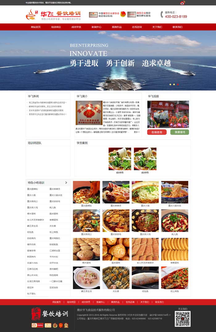 ���s�ؑc�A�w��ٷ��Wվ���O