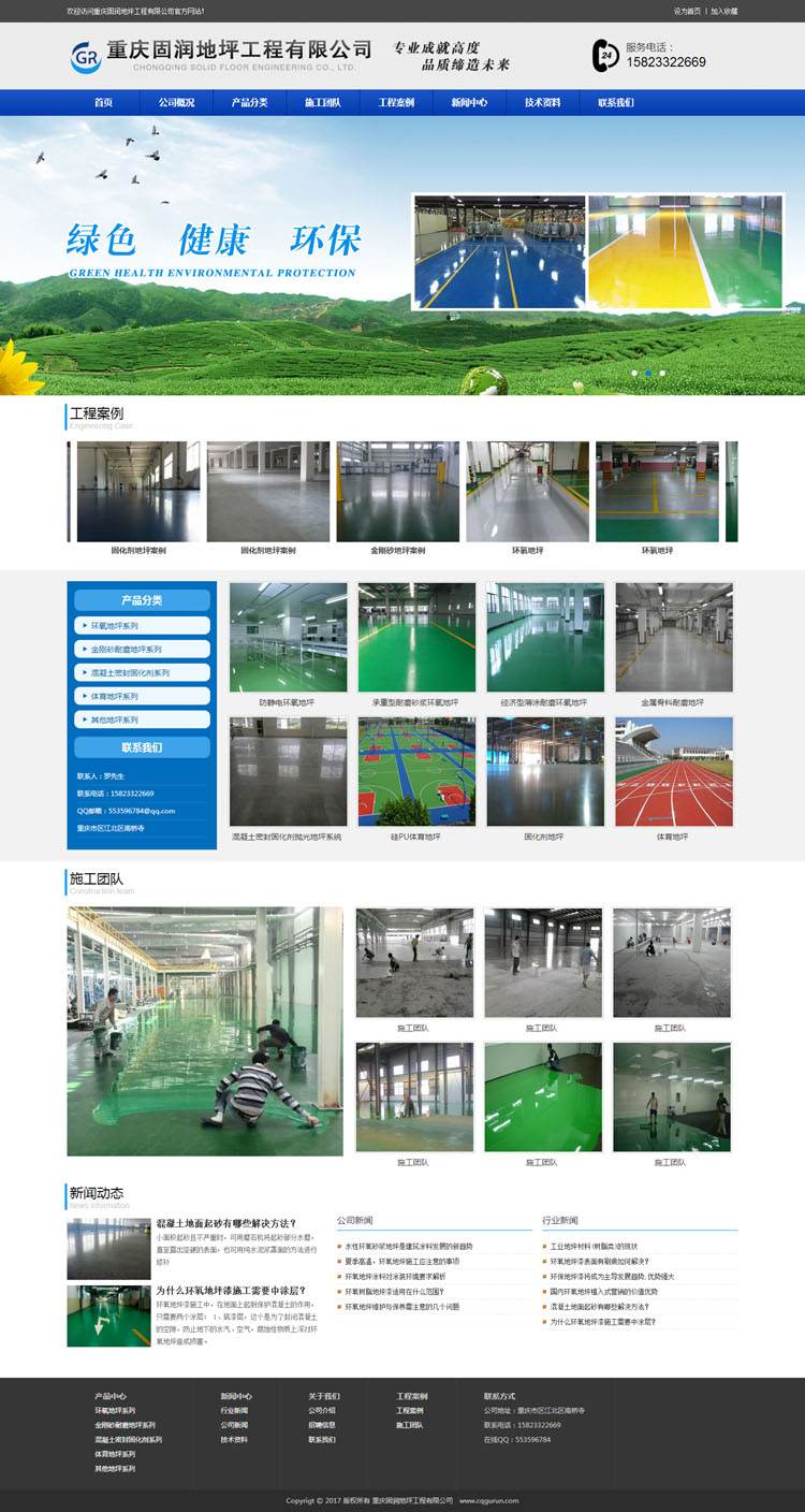 �ؑc�̝���ƺ�������޹�˾�Wվ��ʽ�Ͼ�