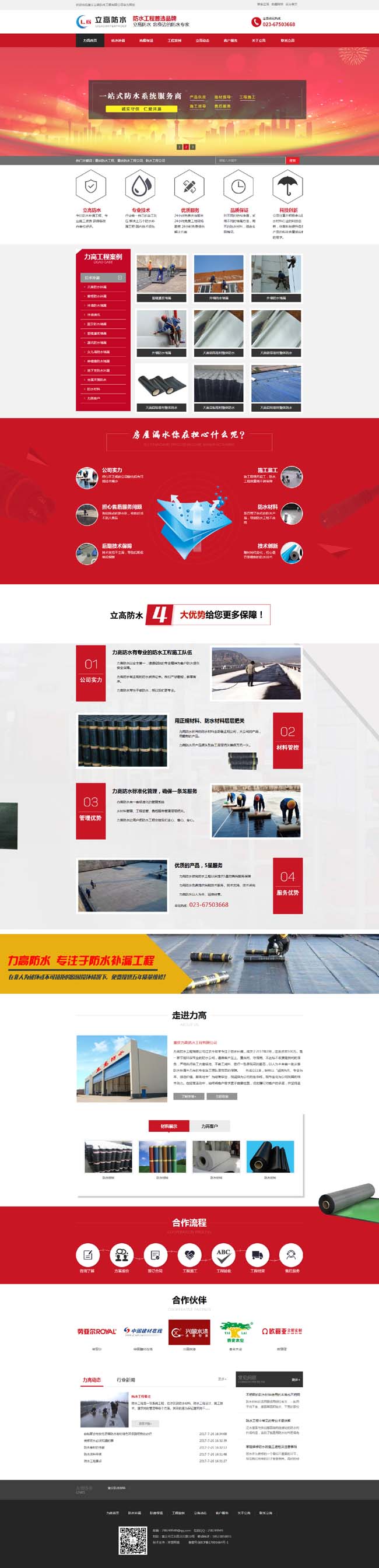 ��˾���s�ؑc���߷�ˮ���޹�˾�Wվ���O