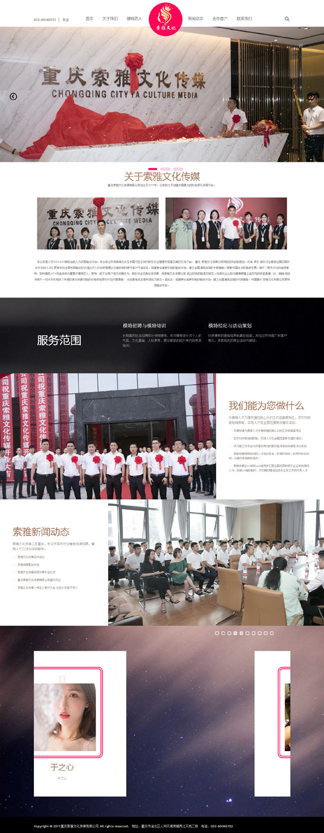 �ؑc�����Ļ���ý��˾�Wվ��ʽ�Ͼ�