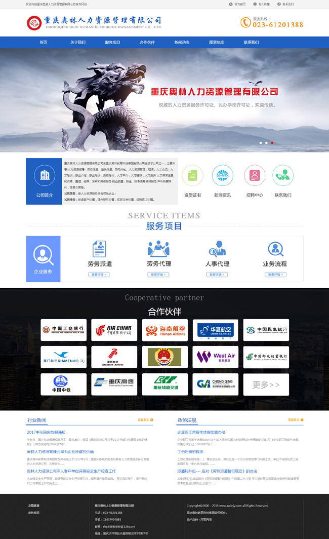 ���s�ؑc�W�������YԴ�������޹�˾�Wվ���O�Ŀ��