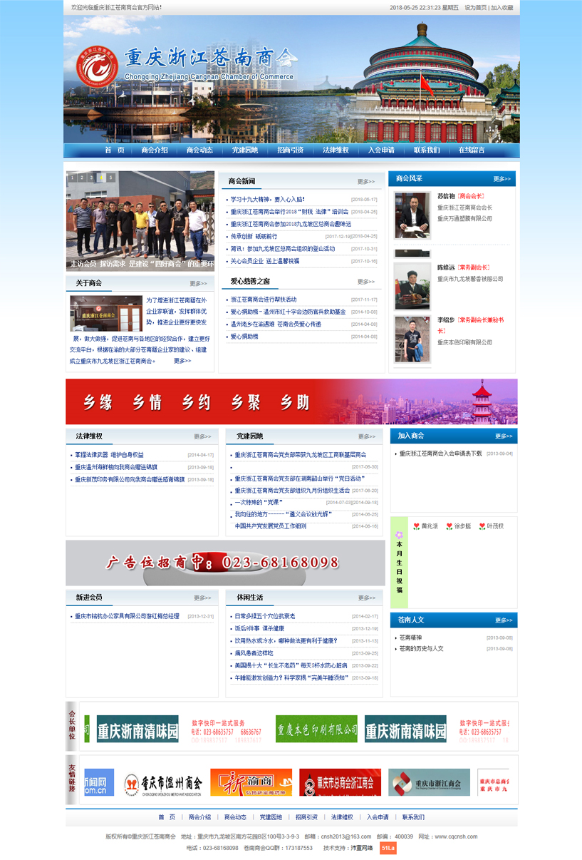 �ؑc�㽭�n���̕�