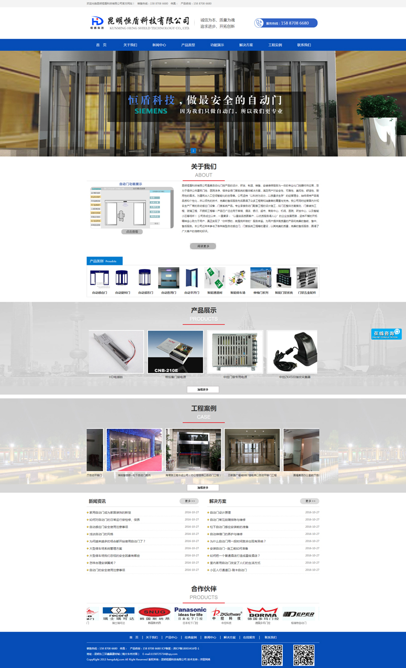 ������ܿƼ����޹�˾