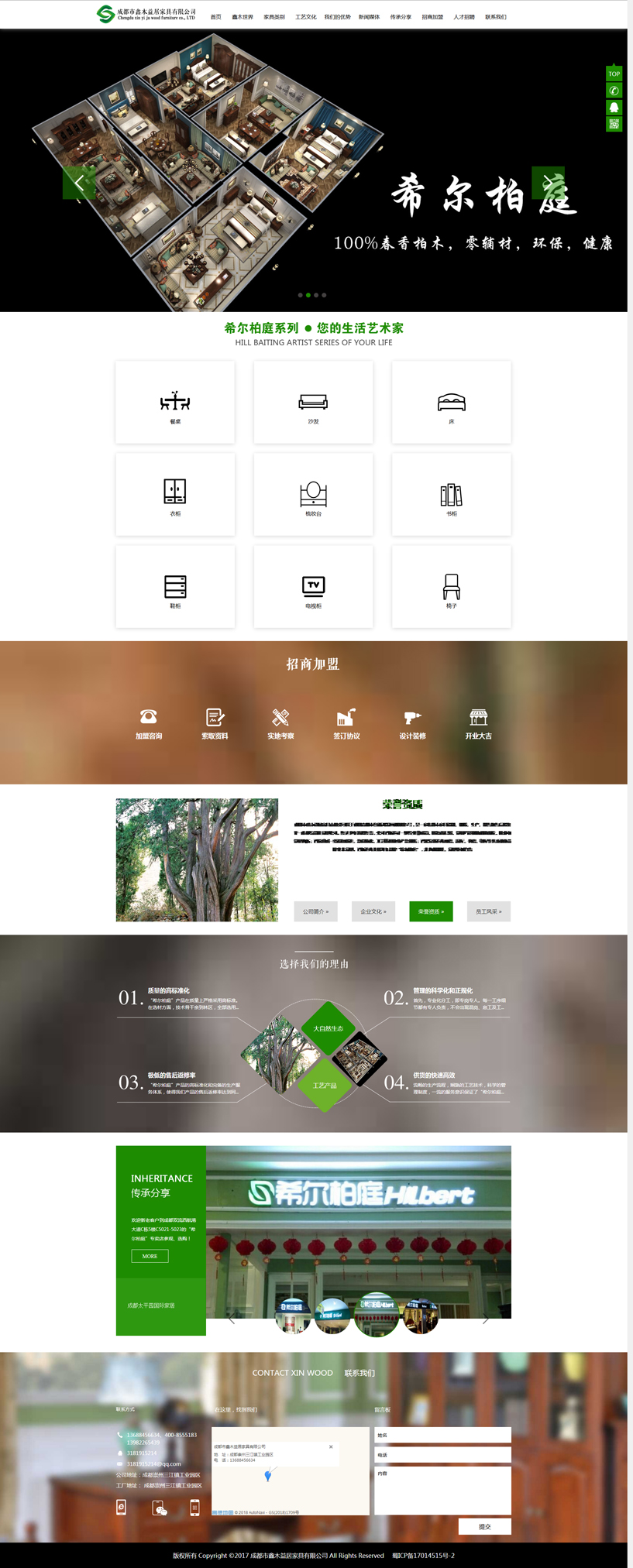 �ɶ�����ľ��ӼҾ����޹�˾