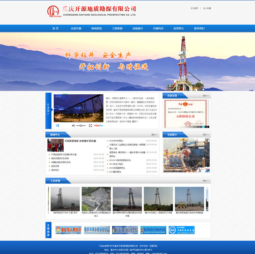 �ؑc�_Դ���|(zh��)��̽���޹�˾