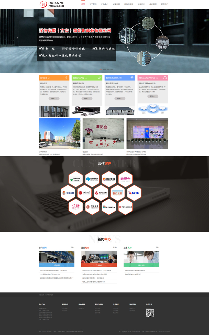 �h�Ű������ܻ��Ƽ����޹�˾