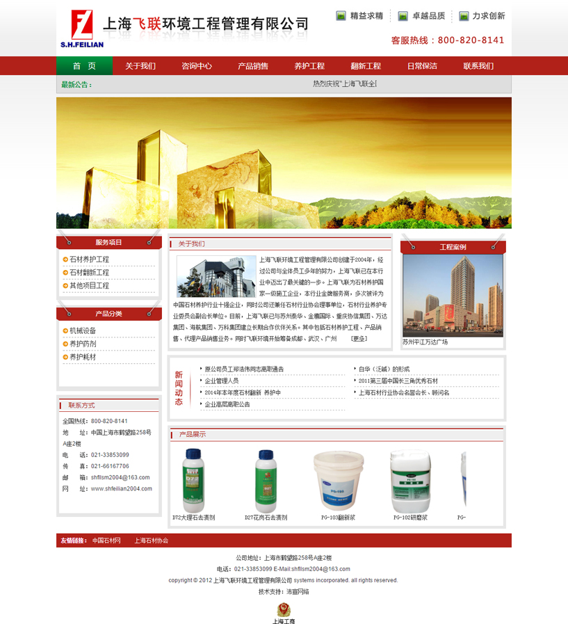 �Ϻ��w(li��n)�h(hu��n)�����̹������޹�˾