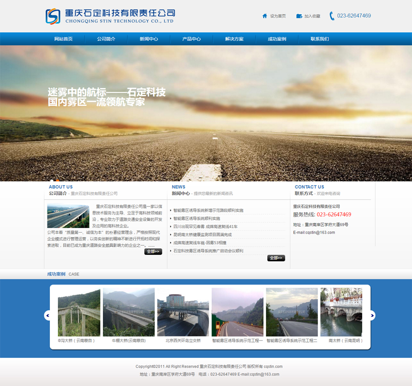 �ؑcʯ���Ƽ�����؟�ι�˾