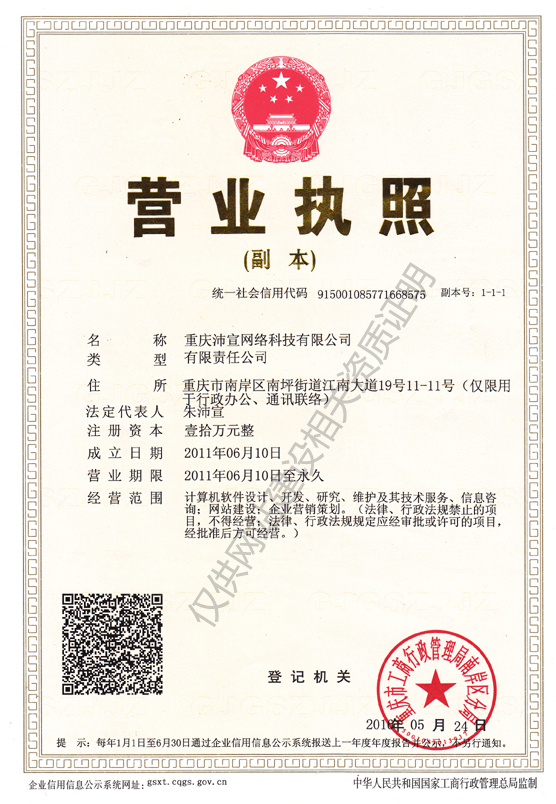 �ؑc�����W�j�Ƽ����޹�˾��I�Y�|