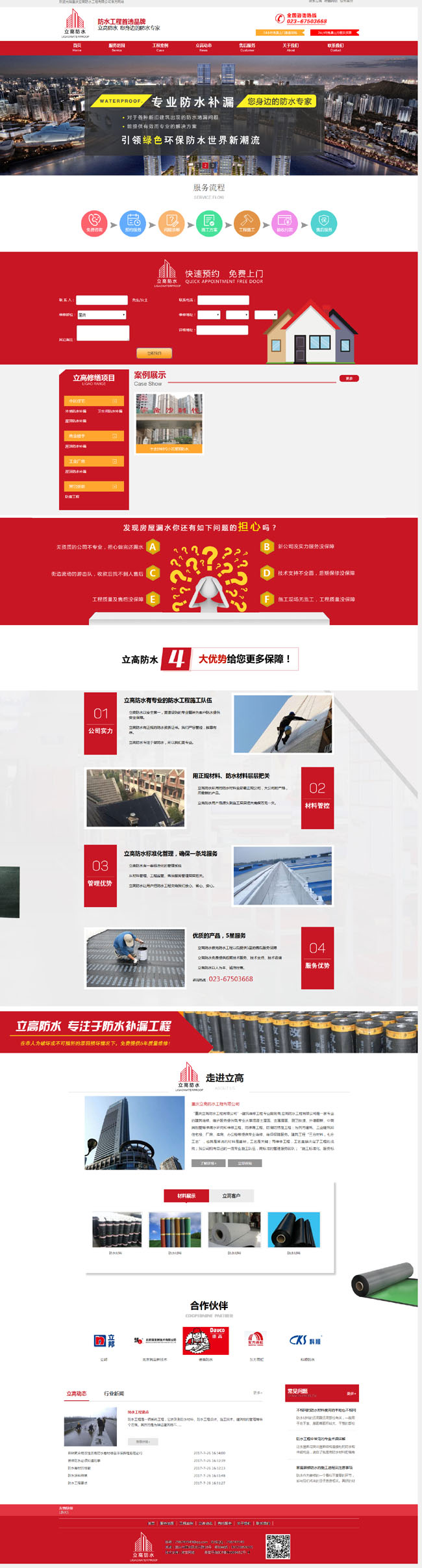 �ؑc���߷�ˮ�Wվ��ʽ�Ͼ�