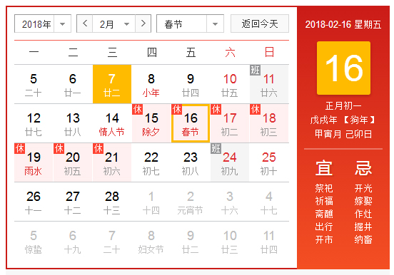 �����W�j2018�����ż�֪ͨ