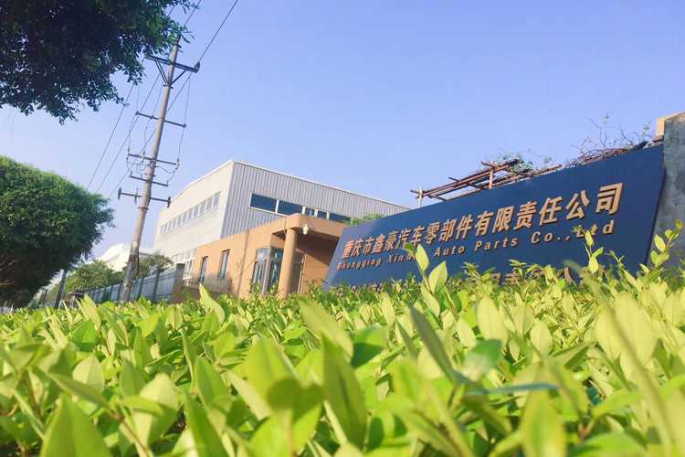 簽約重慶市鑫豪汽車零部件有限責任公司網站建設項目