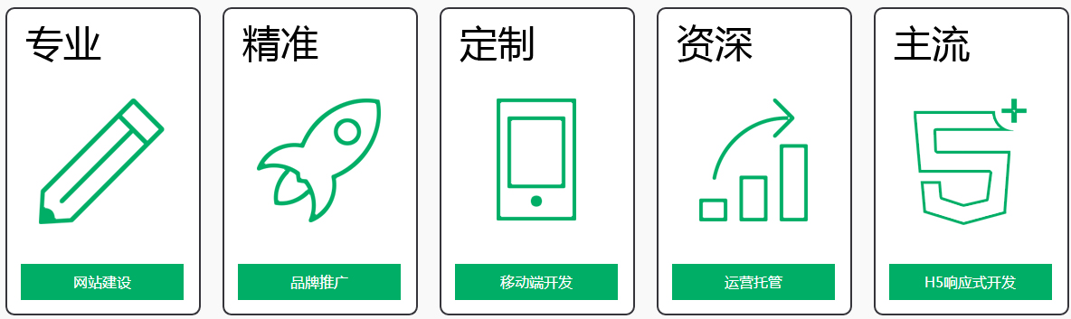 李家沱網站建設、效果好、性價比高