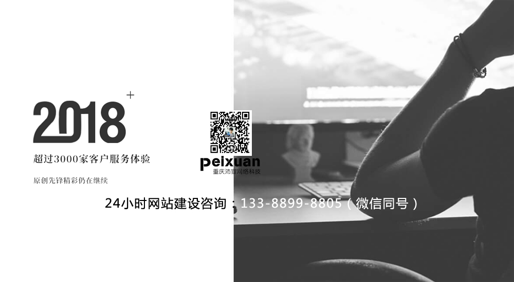 重慶巫溪網站建設哪家好