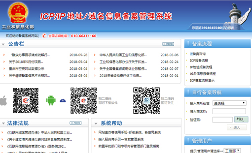 網(wǎng)站建設(shè)備案和不備案有何區(qū)別