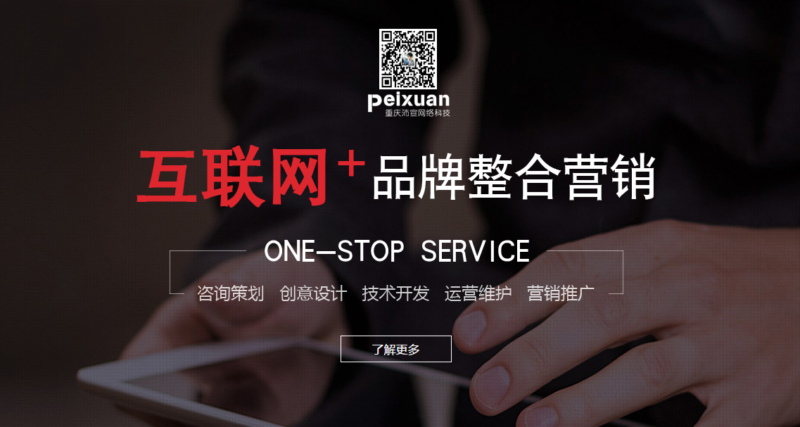 重慶家政公司網(wǎng)站建設(shè)、月嫂公司網(wǎng)站建設(shè)