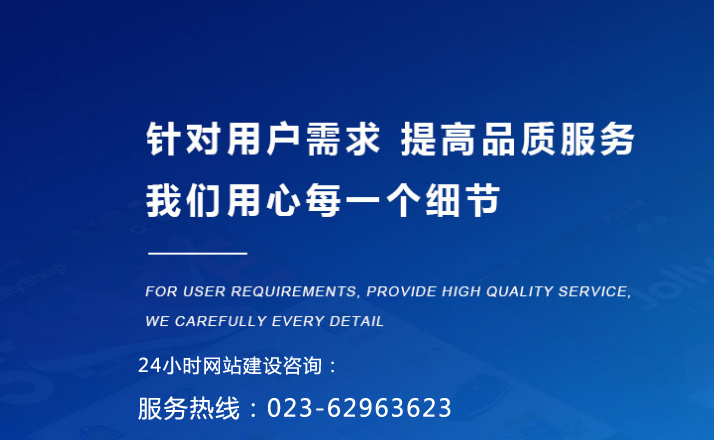 長壽網站建設_重慶長壽網站制作_長壽網絡公司首選