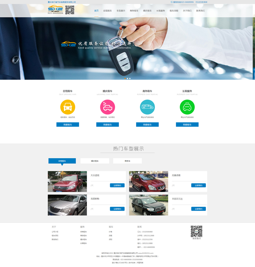 �ؑc��������܇�N�۷������޹�˾