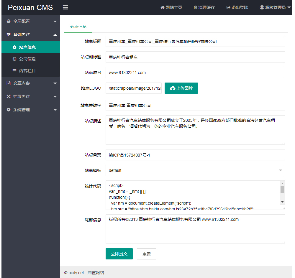 �Wվ���ݹ���ϵ�yPHP��1.2�����̳�