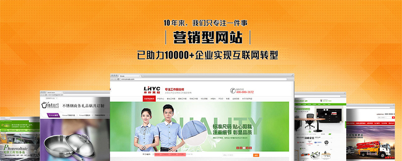 重慶營銷型網站內容推廣如何做