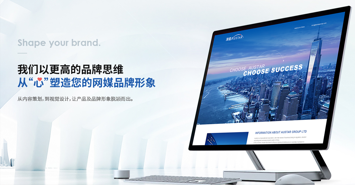 重慶品牌網(wǎng)站建設、高端網(wǎng)站建設方案