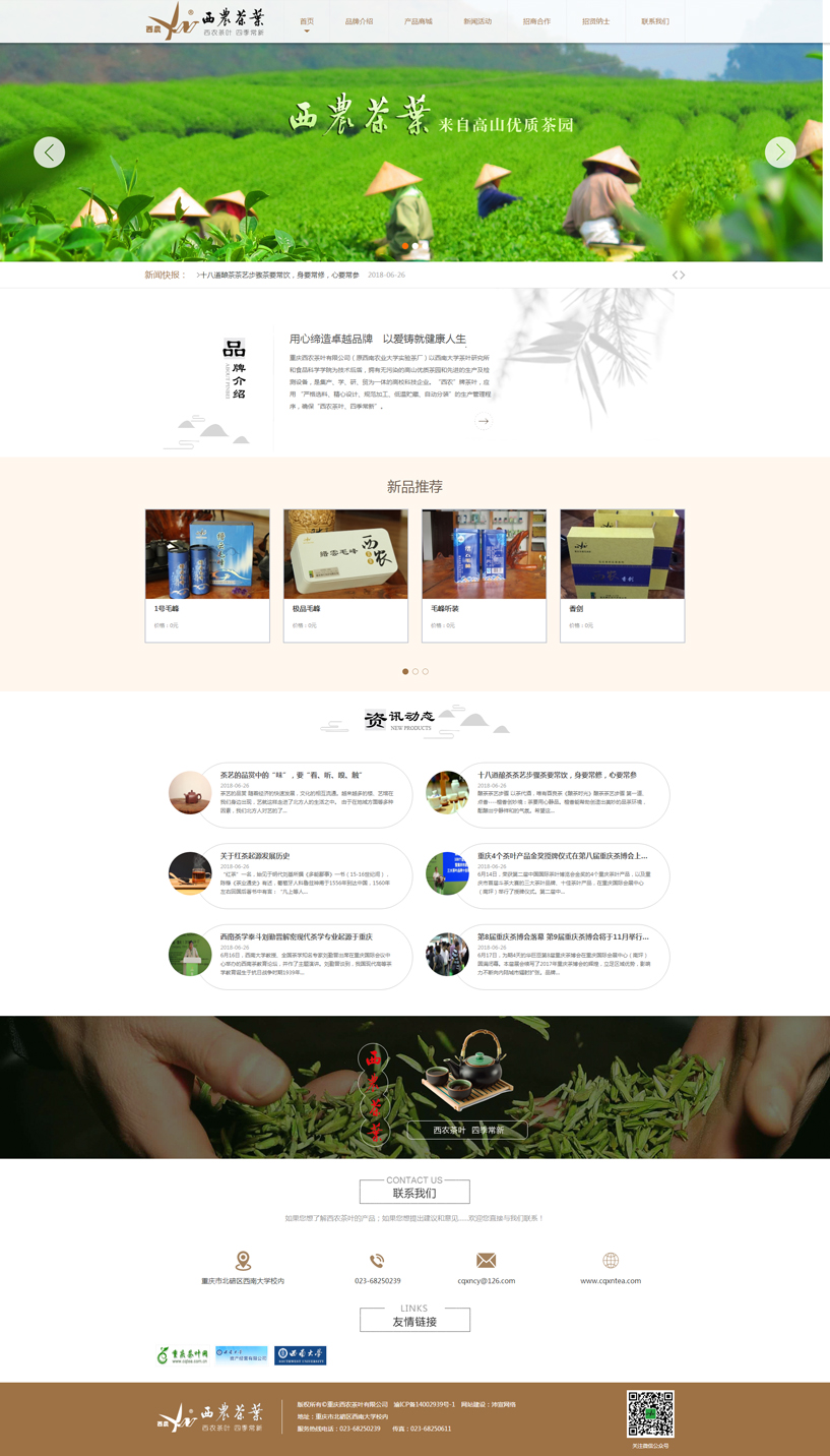 ���ؑc���r���~���޹�˾��ԭ�����r�I��W����S�������ϴ�W���~�о�����ʳƷ�ƌW�WԺ�鼼�g��ܣ����Пo��Ⱦ�ĸ�ɽ���|��@�����M�����a���z�y�O�䣬�Ǽ��a���W���С��Q��һ�w�ĸ�У�Ƽ���I�������r���Ʋ��~������ �������x�ϡ������OӋ��Ҏ���ӹ����͜��A�ء��Ԅӷ��b�������a�������򣬴_�������r���~���ļ����¡���