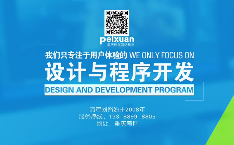 響應式網站建設有哪些好處