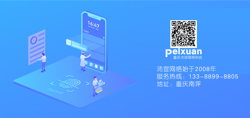 重慶最便宜的網站建設