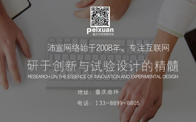 網站建設中怎么提高網站的轉化率